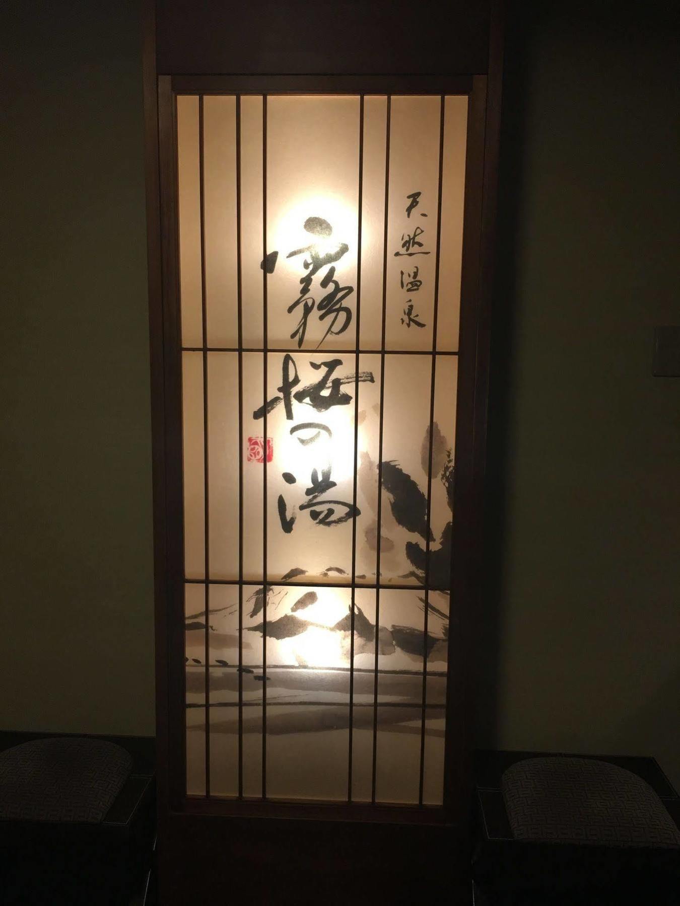 Dormy Inn Kagoshima Eksteriør billede
